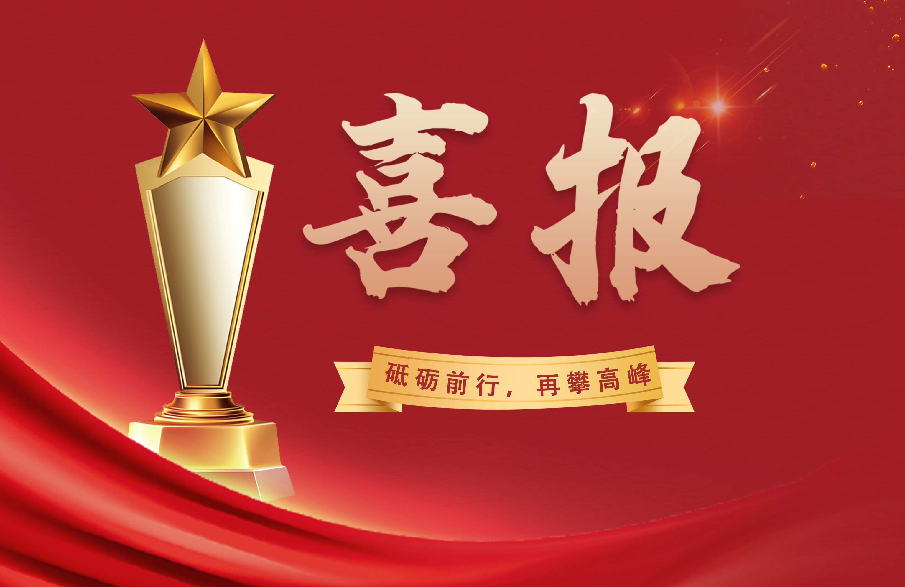 尊时凯龙·(中国区)人生就是搏!